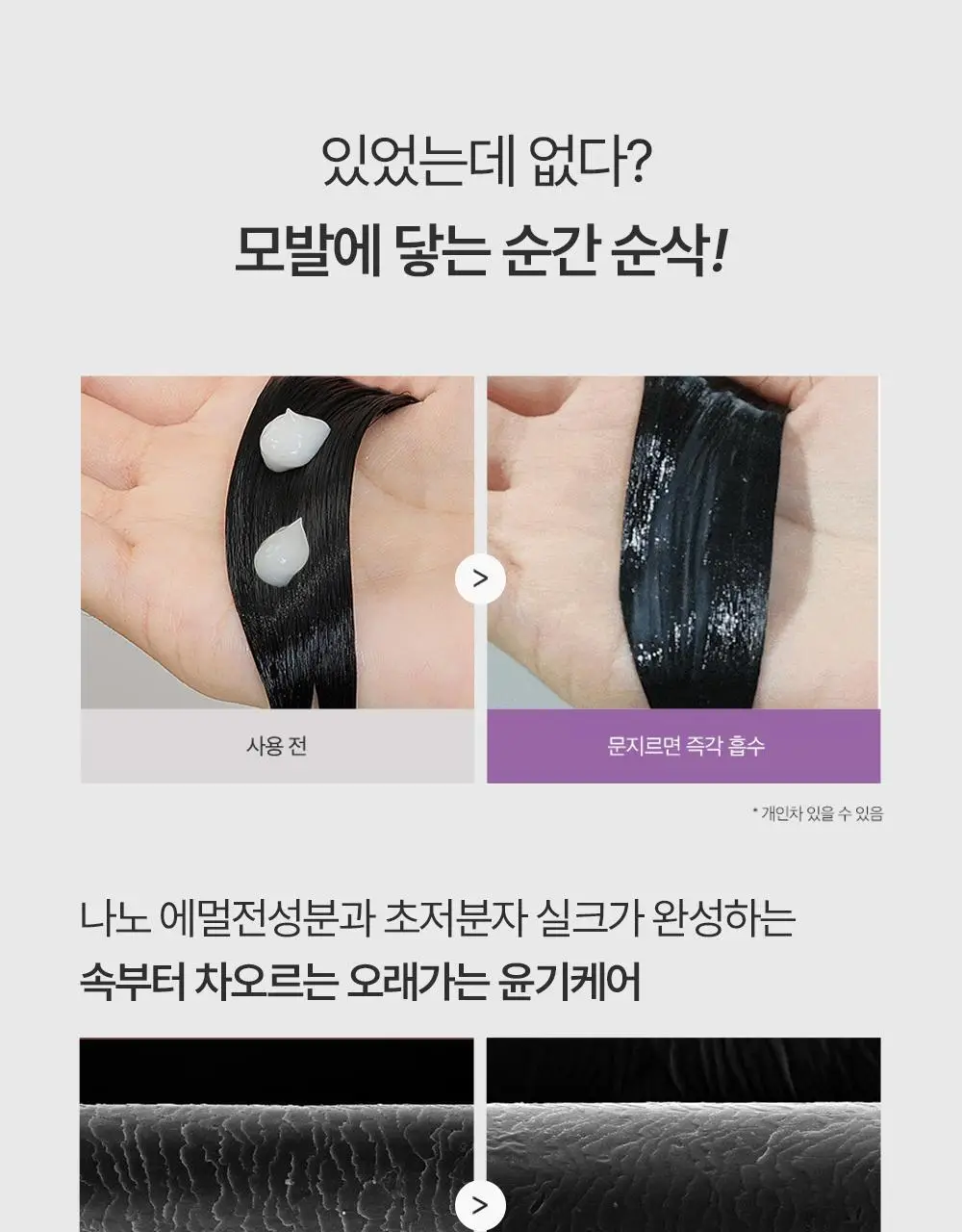 [트리트먼트 10매 증정] 데미지 케어 단백질 트리트먼트 500ml 상세페이지 12